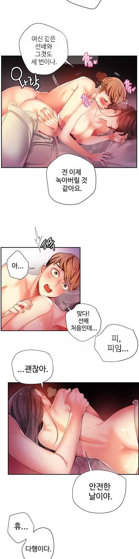릴리스 코드 28화 5