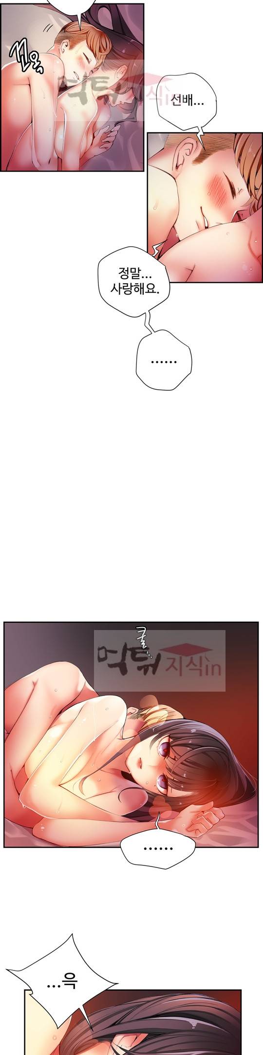 릴리스 코드 28화 6