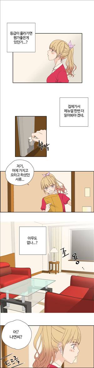 순결한죄 5화 1