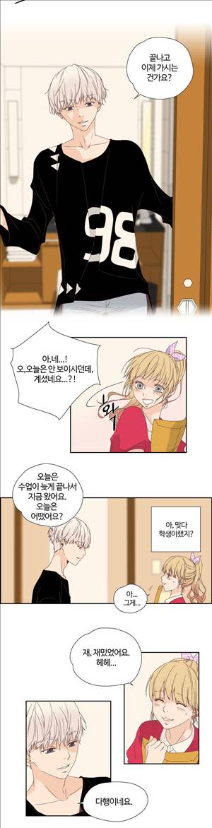 순결한죄 5화 2