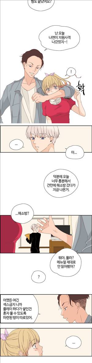 순결한죄 5화 4