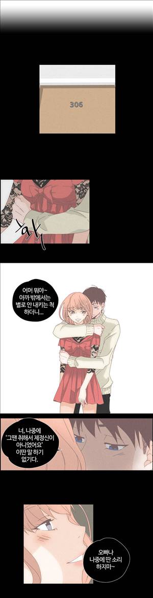 순결한죄 15화 1