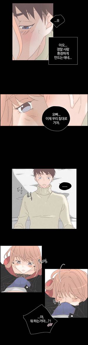 순결한죄 15화 4