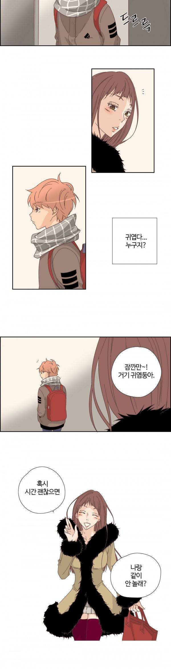 순결한죄 25화 2