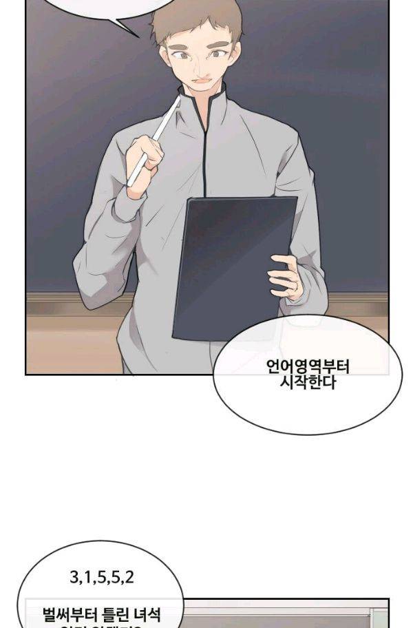 마검왕 80화 2