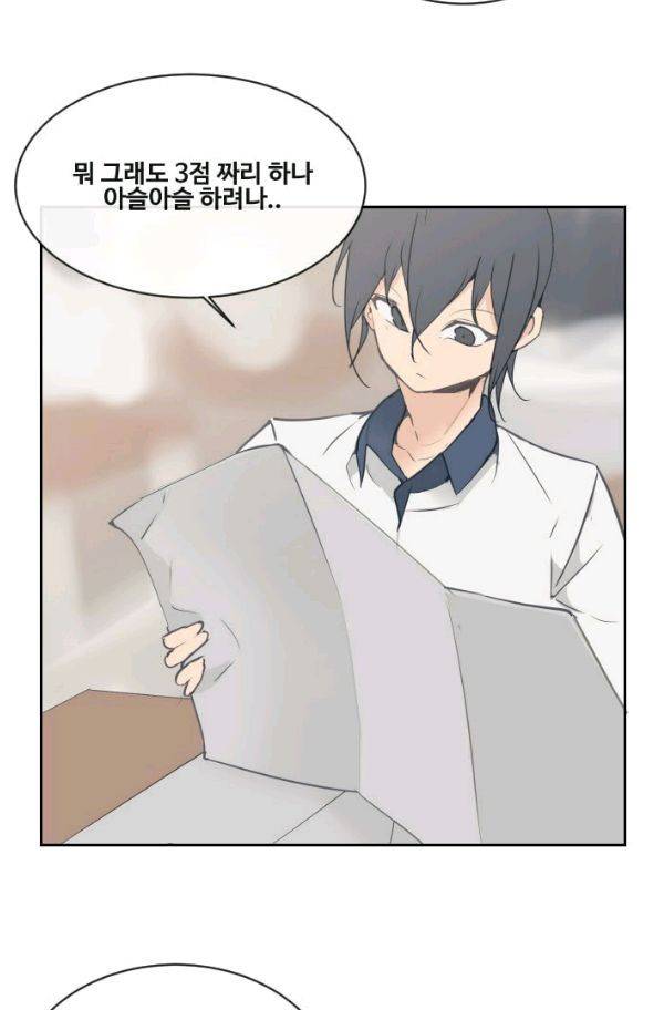 마검왕 80화 7