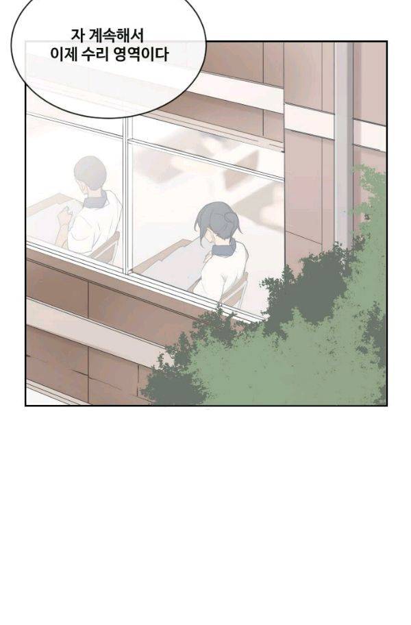 마검왕 80화 8