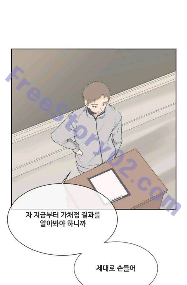 마검왕 80화 9