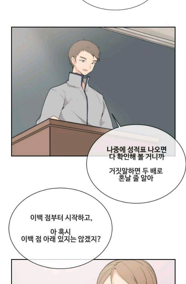 마검왕 80화 10