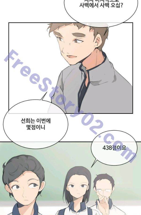 마검왕 80화 13