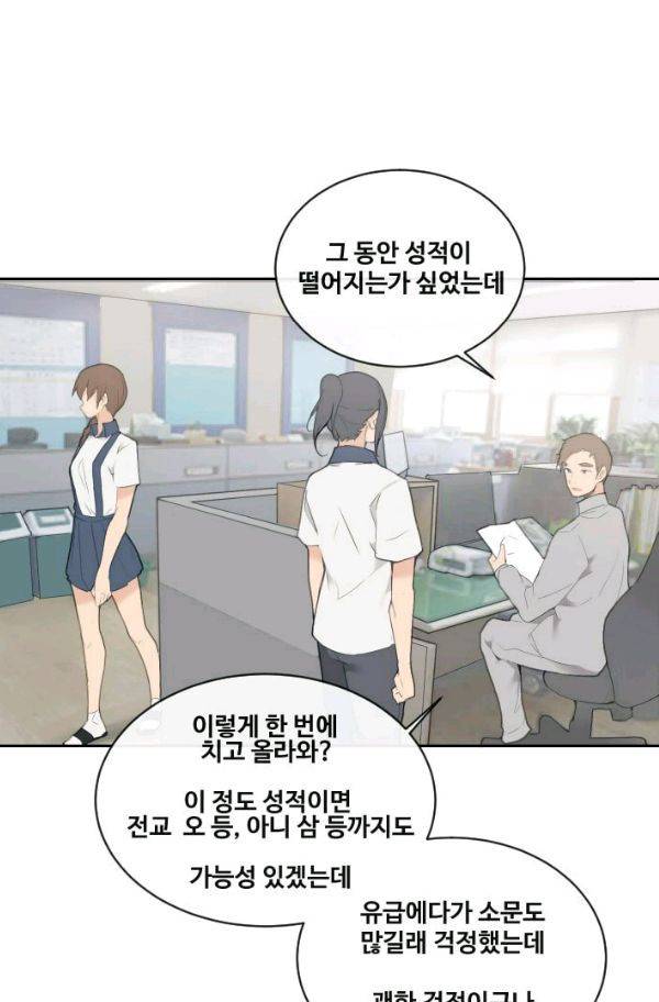 마검왕 80화 18