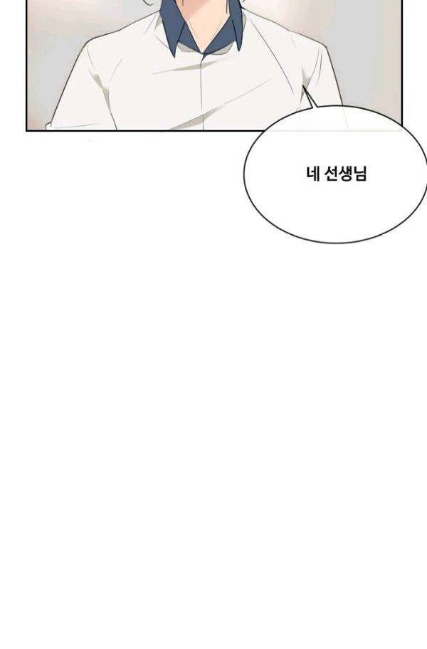 마검왕 80화 20