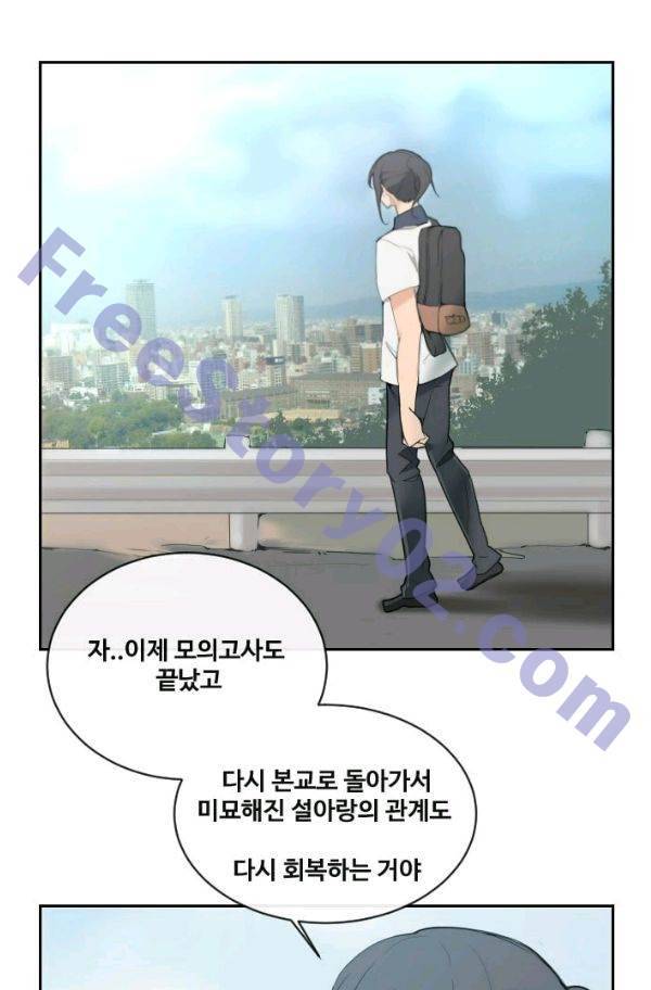 마검왕 80화 21