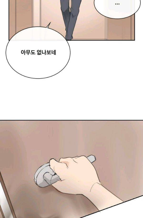 마검왕 80화 23