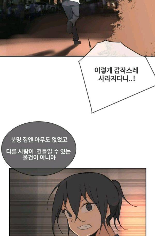 마검왕 80화 30
