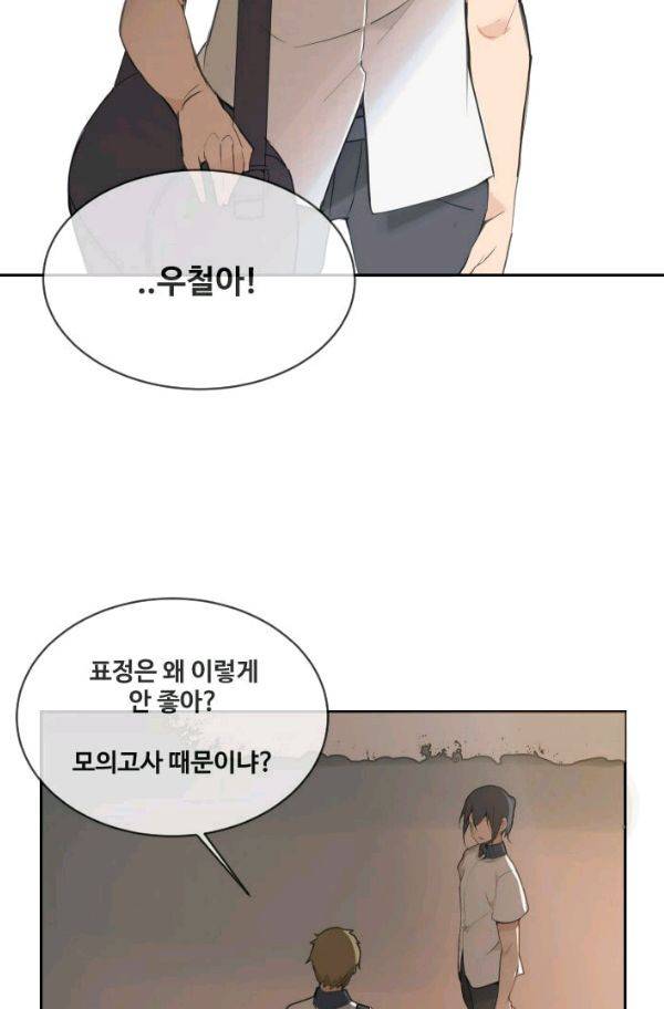 마검왕 80화 34
