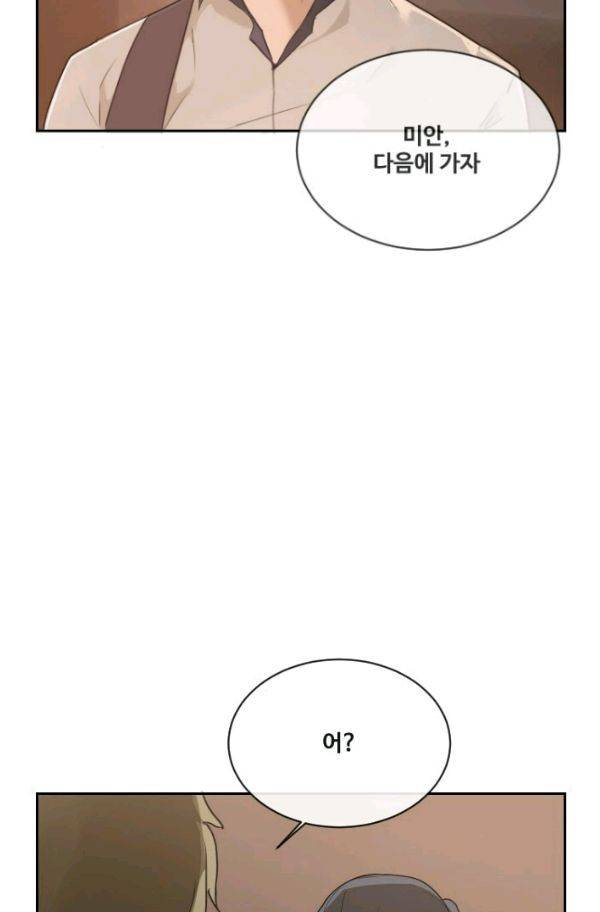 마검왕 80화 36