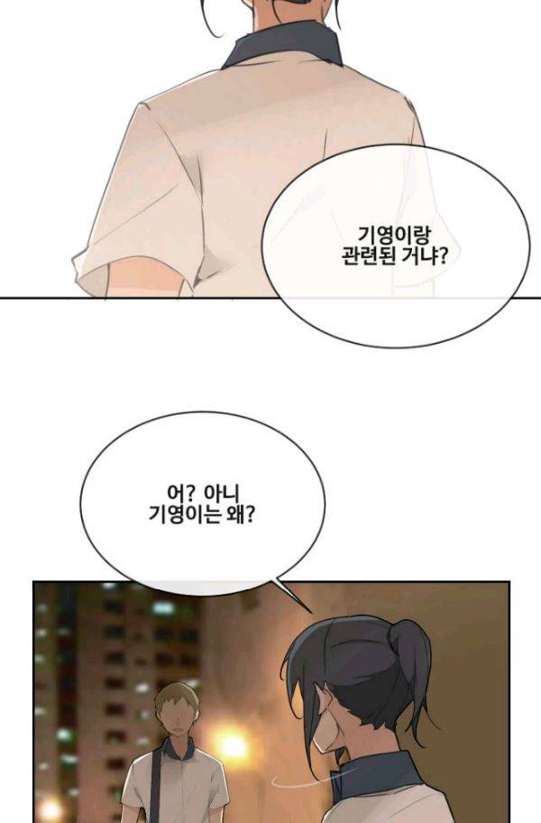 마검왕 80화 38