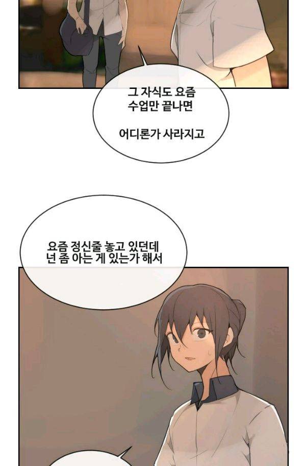 마검왕 80화 39