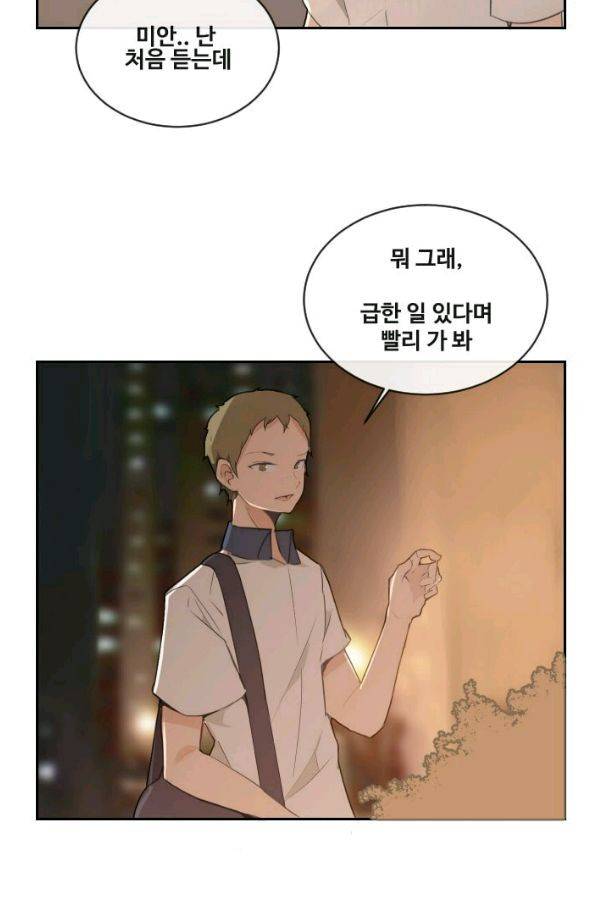 마검왕 80화 40