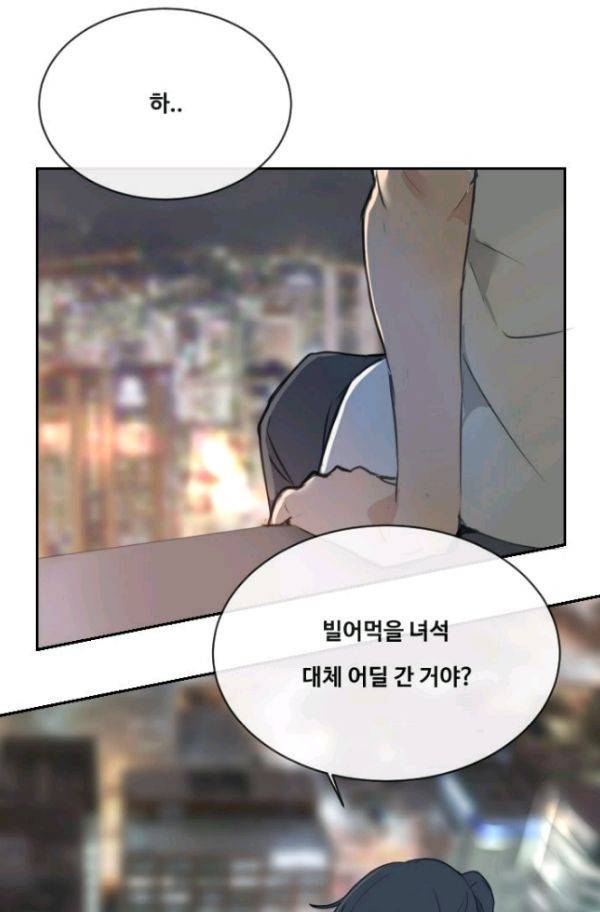 마검왕 80화 42