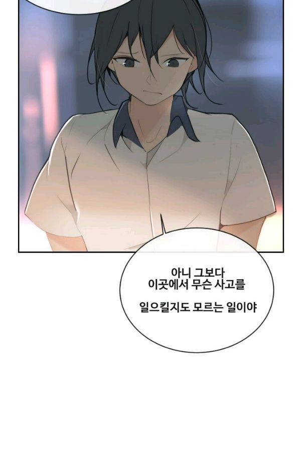 마검왕 80화 44