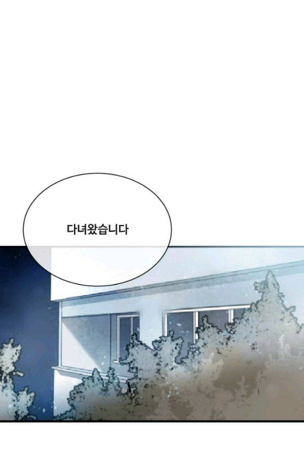 마검왕 80화 46