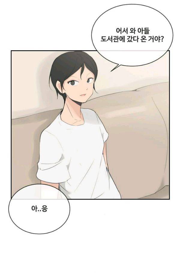 마검왕 80화 47