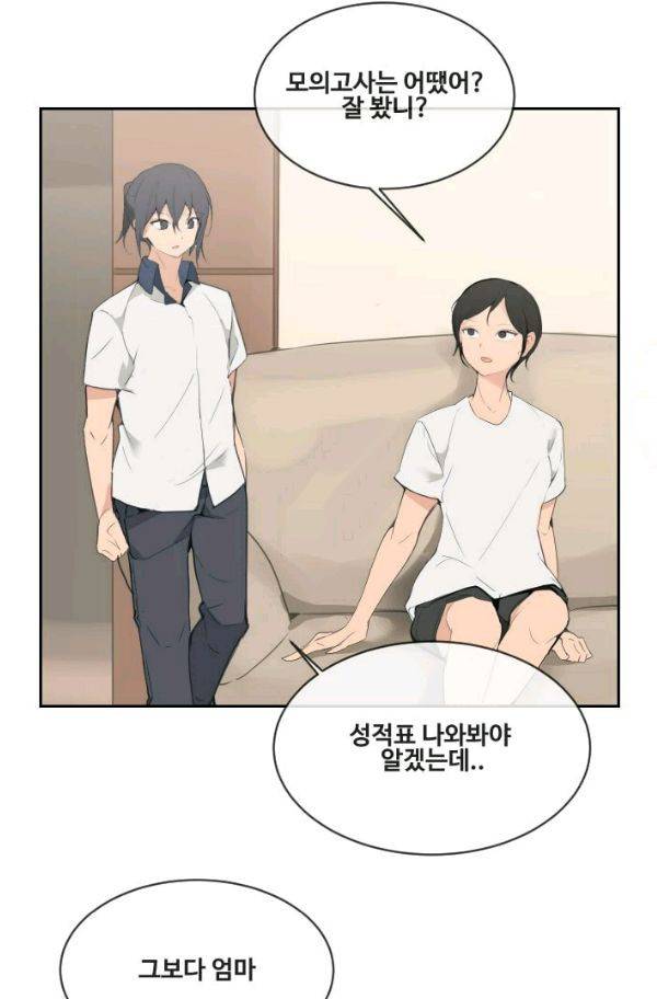 마검왕 80화 48