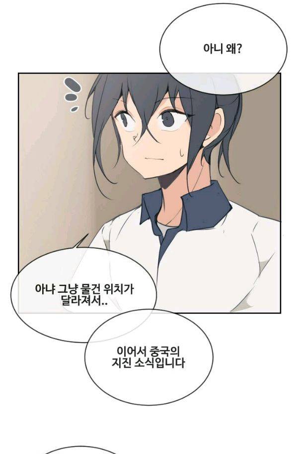 마검왕 80화 50