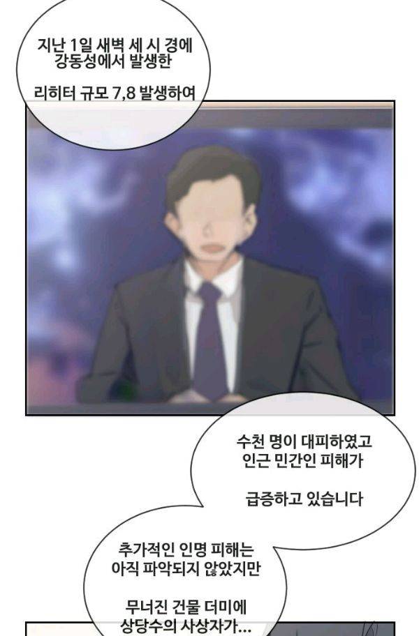마검왕 80화 51