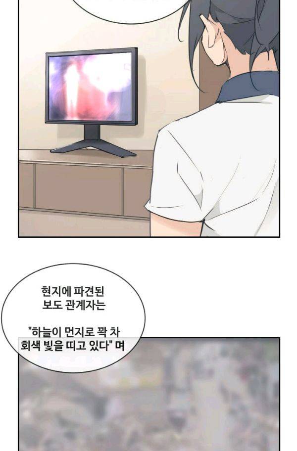 마검왕 80화 52