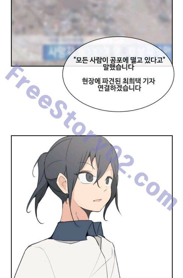 마검왕 80화 53