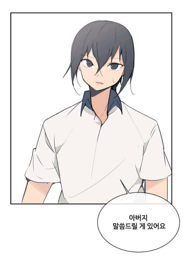 마검왕 80화 55