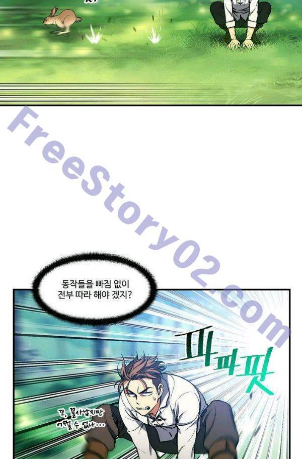 달빛조각사 시즌2 47화 - 다론의 조각술 (5) 5