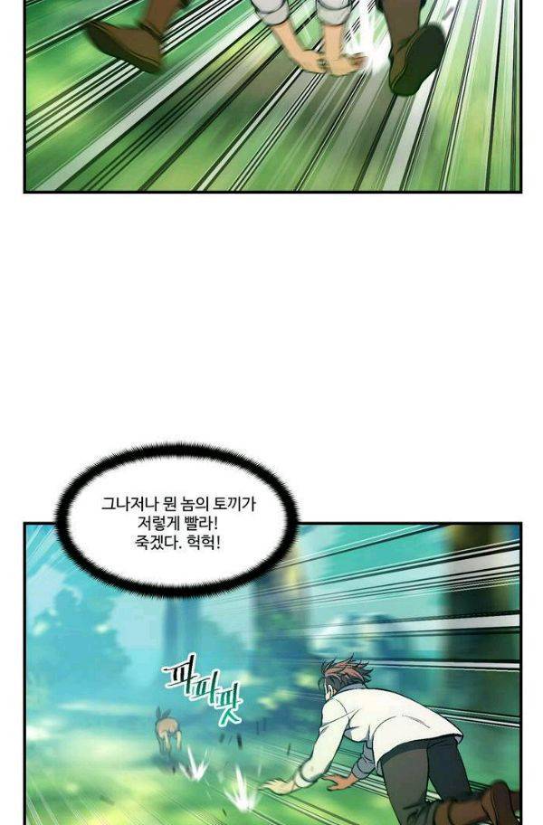 달빛조각사 시즌2 47화 - 다론의 조각술 (5) 6