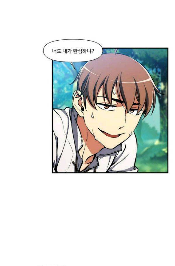 달빛조각사 시즌2 47화 - 다론의 조각술 (5) 10