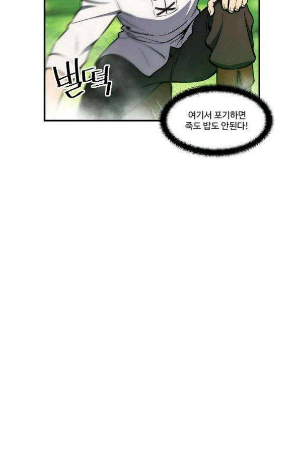 달빛조각사 시즌2 47화 - 다론의 조각술 (5) 14