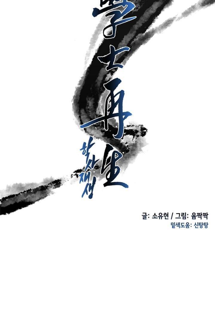 학사재생 10화 8