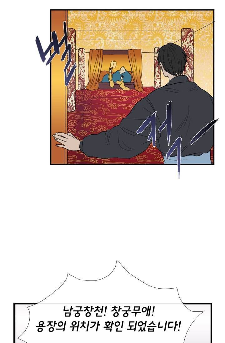 학사재생 20화 3