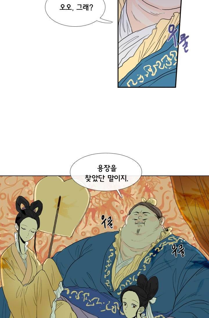 학사재생 20화 5