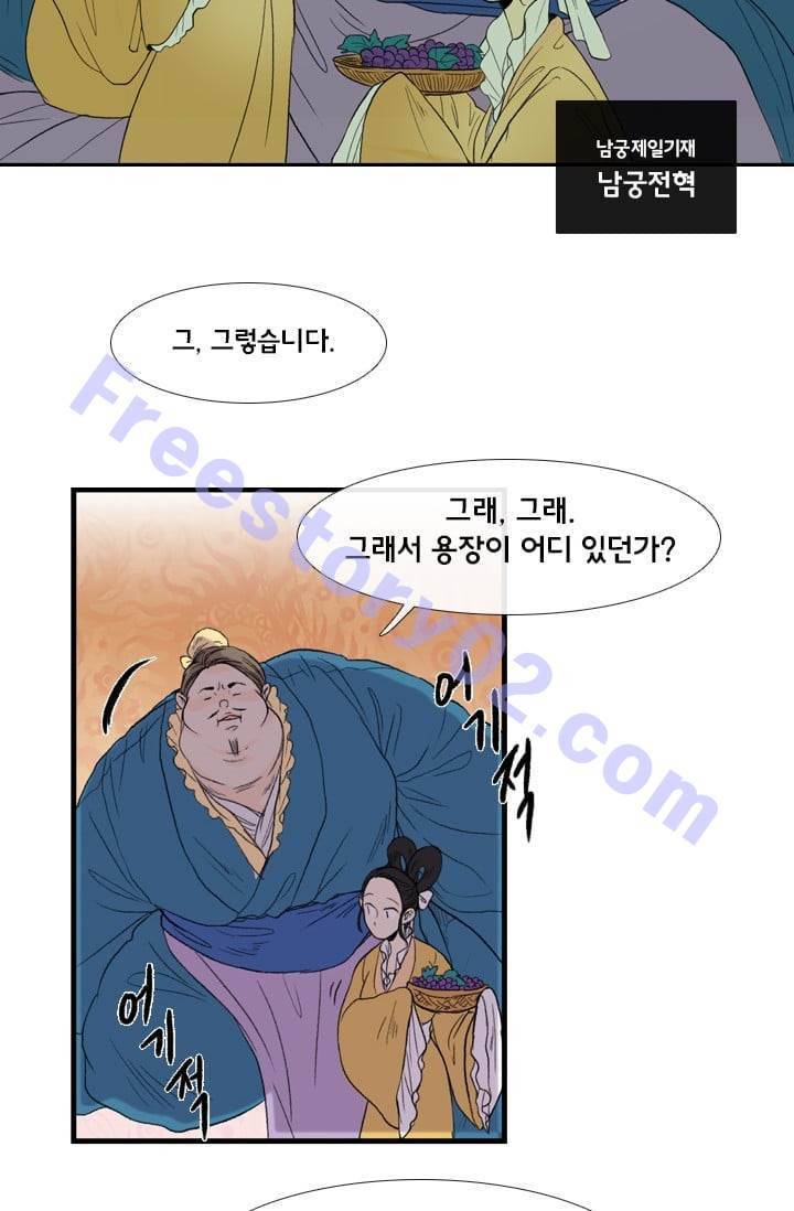 학사재생 20화 6