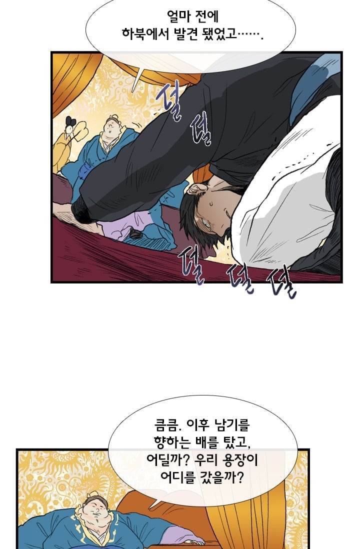 학사재생 20화 7