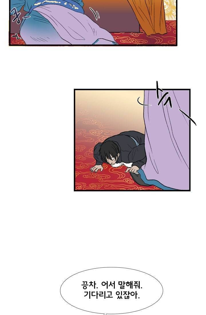 학사재생 20화 8