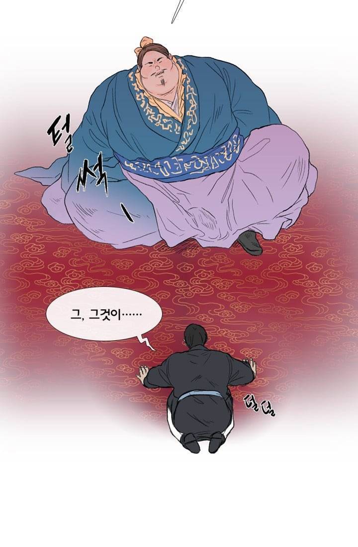 학사재생 20화 9