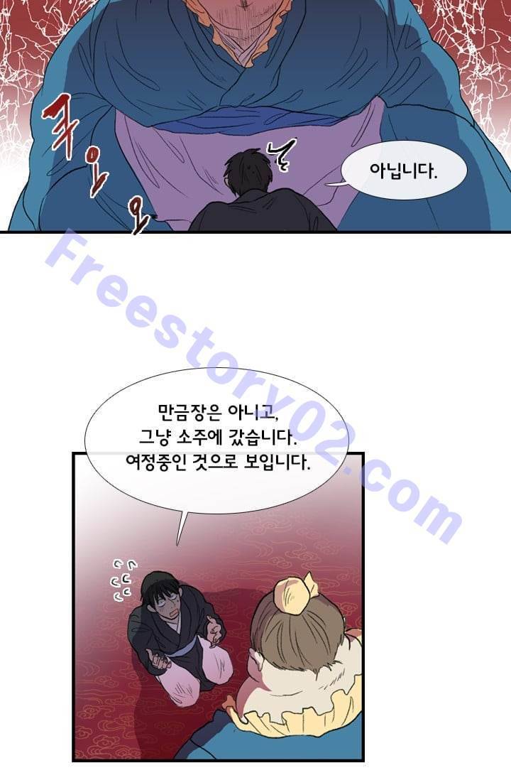 학사재생 20화 11