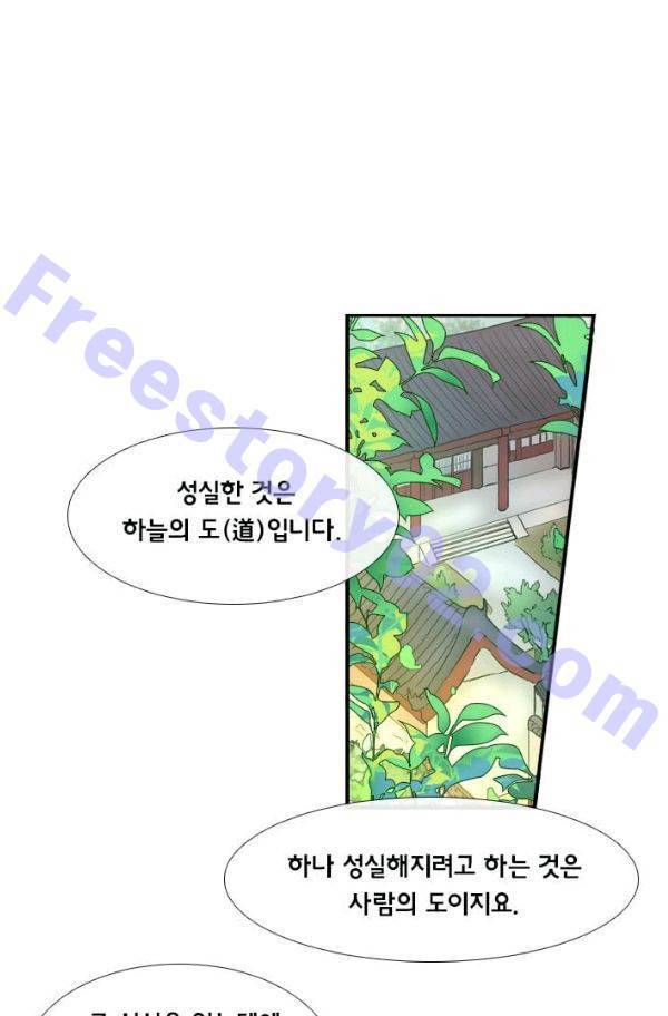 학사재생 30화 1