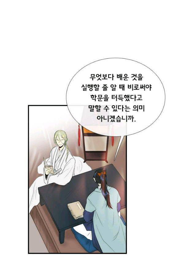 학사재생 30화 4