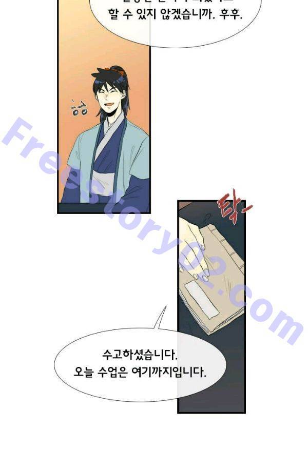 학사재생 30화 6