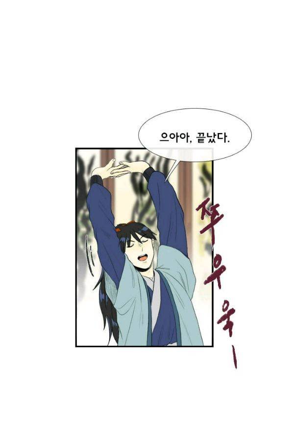 학사재생 30화 7